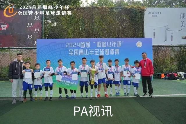 PA视讯公司介绍图